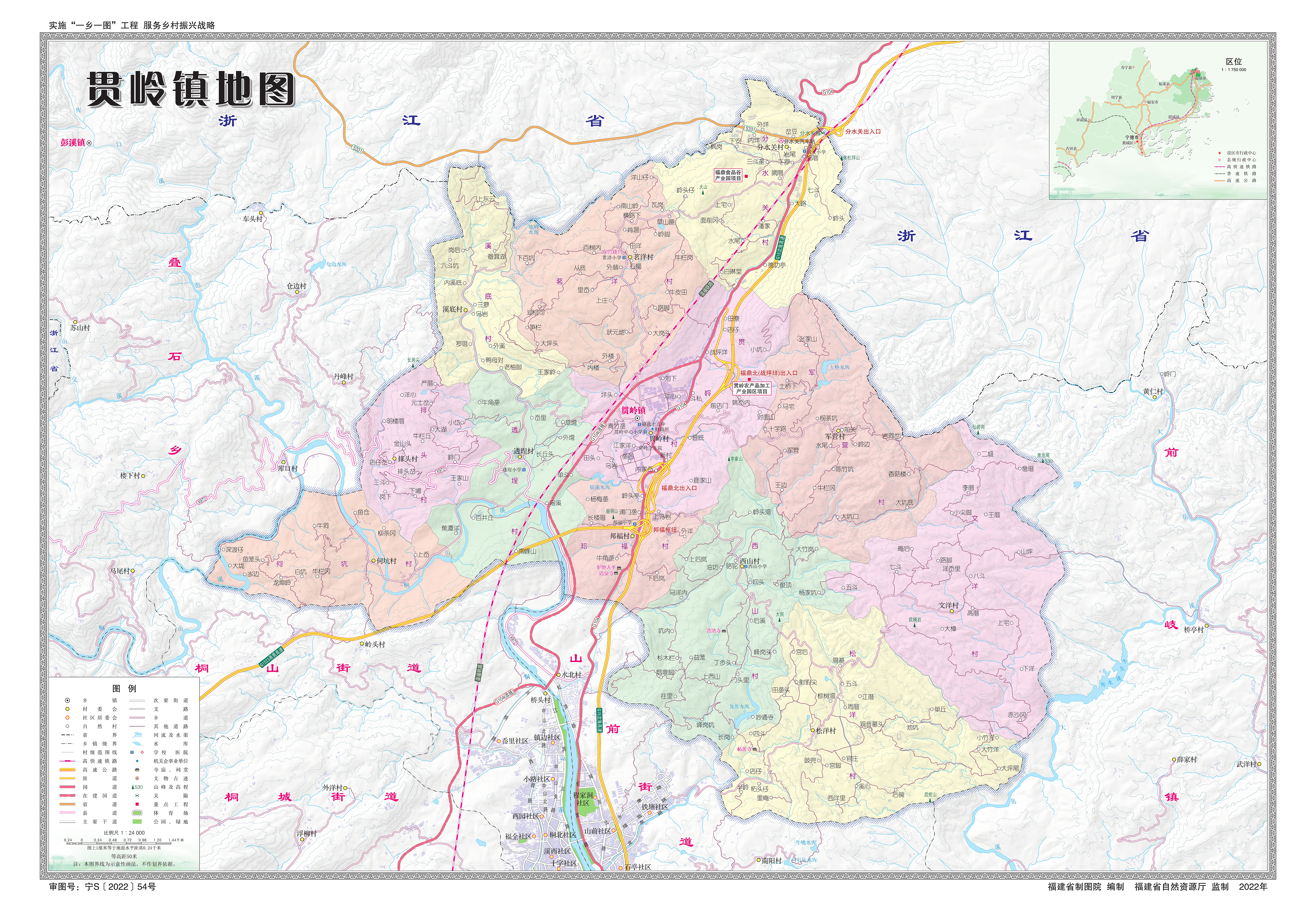 4贯岭镇地图.jpg