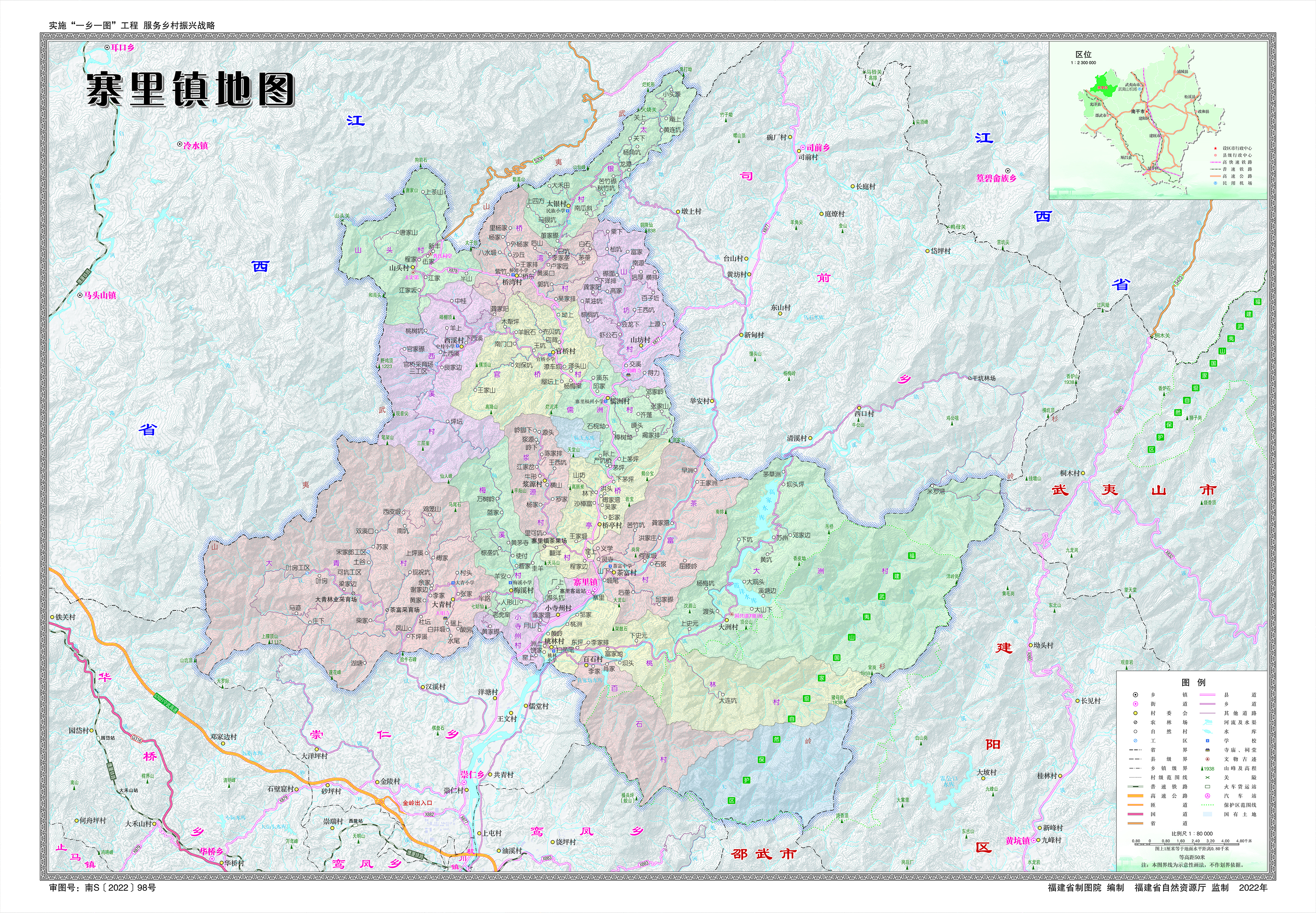 2寨里镇地图.jpg