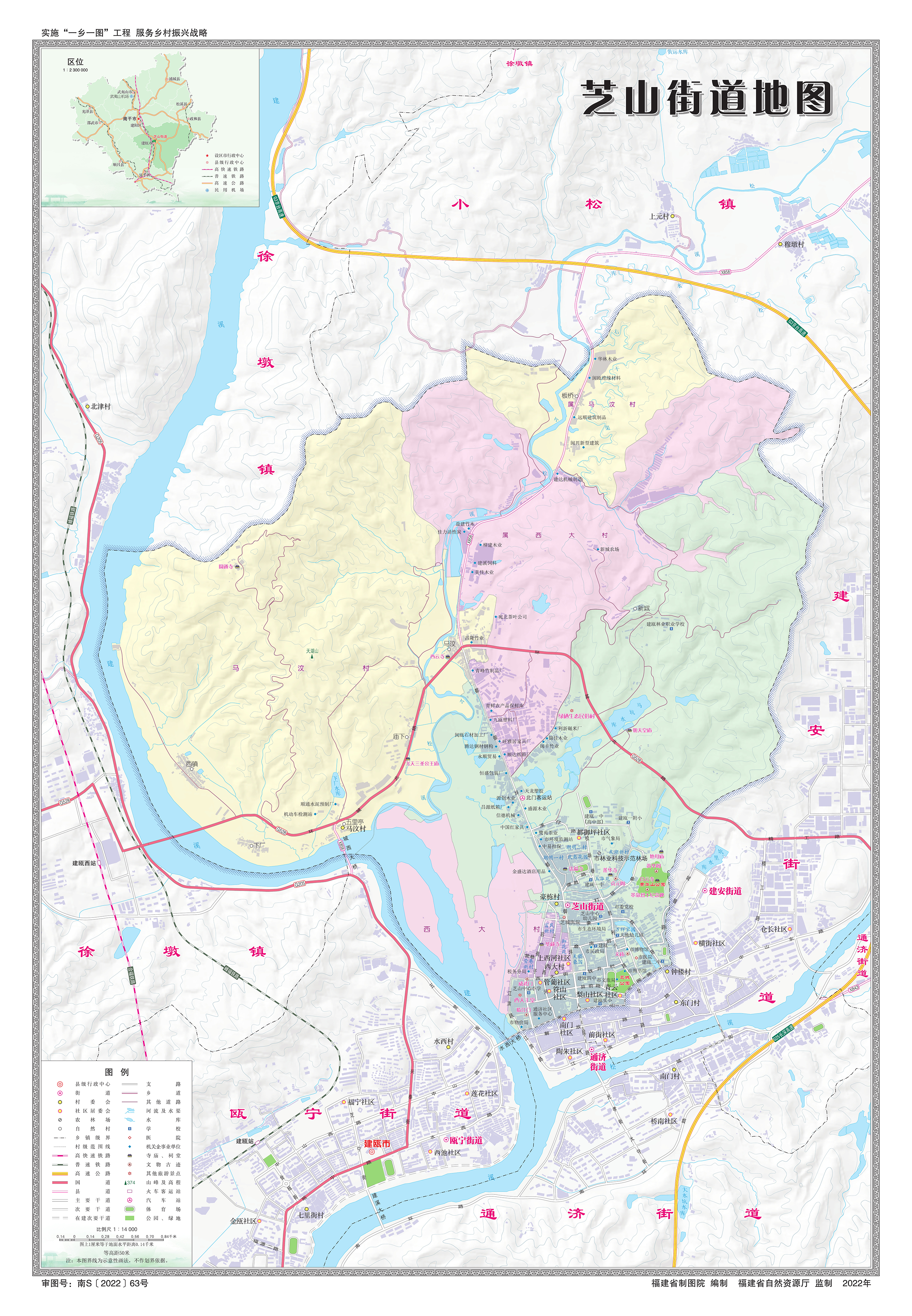 4芝山街道地图.jpg