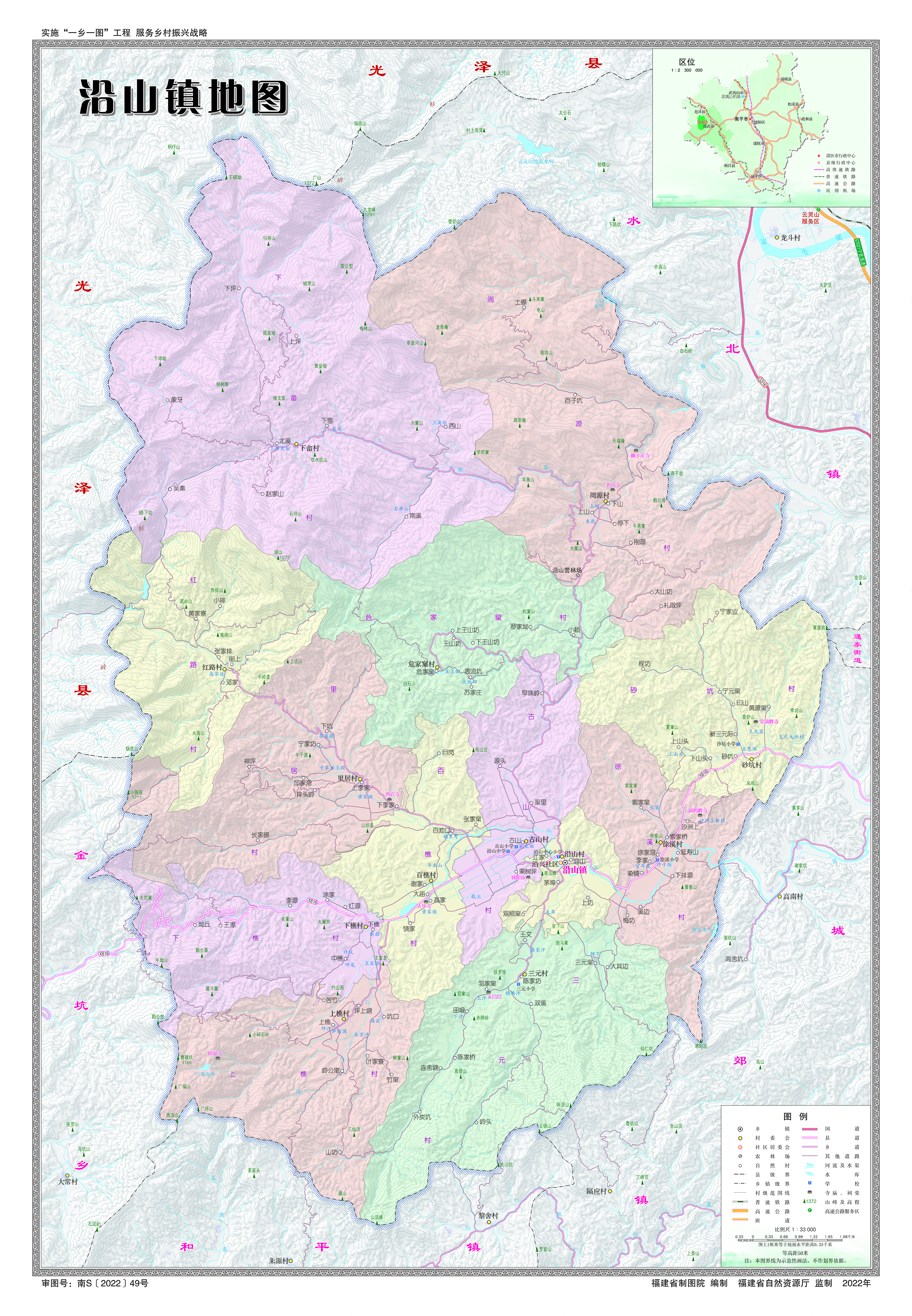 9沿山镇地图.jpg