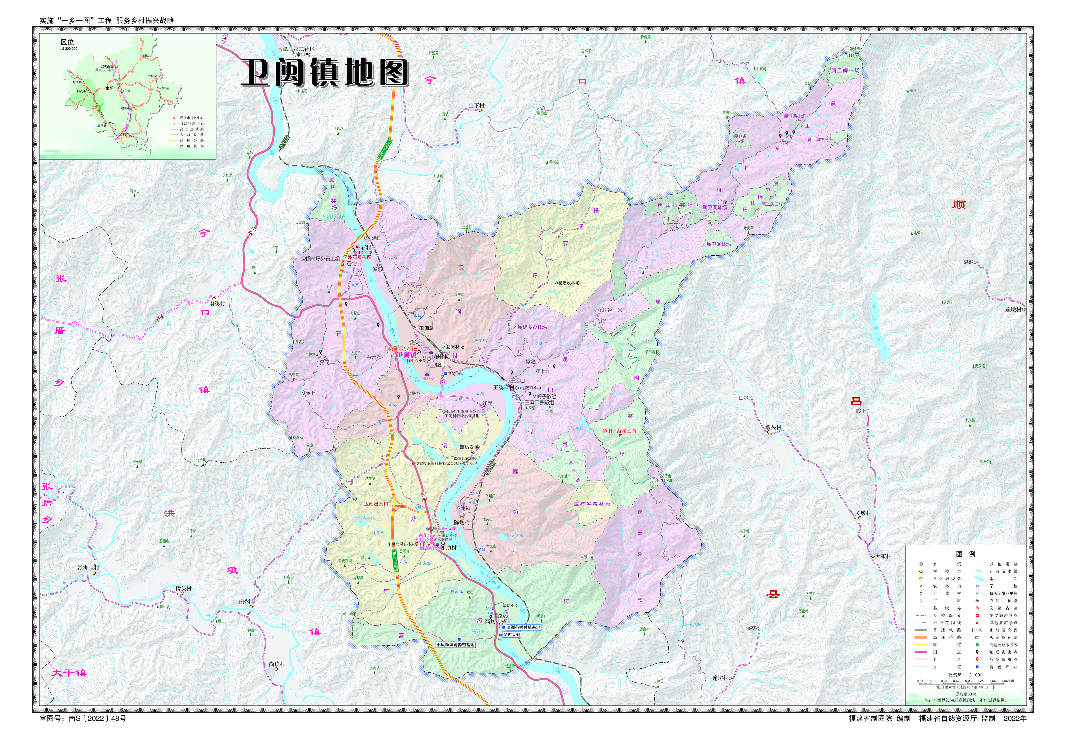 8卫闽镇地图.jpg