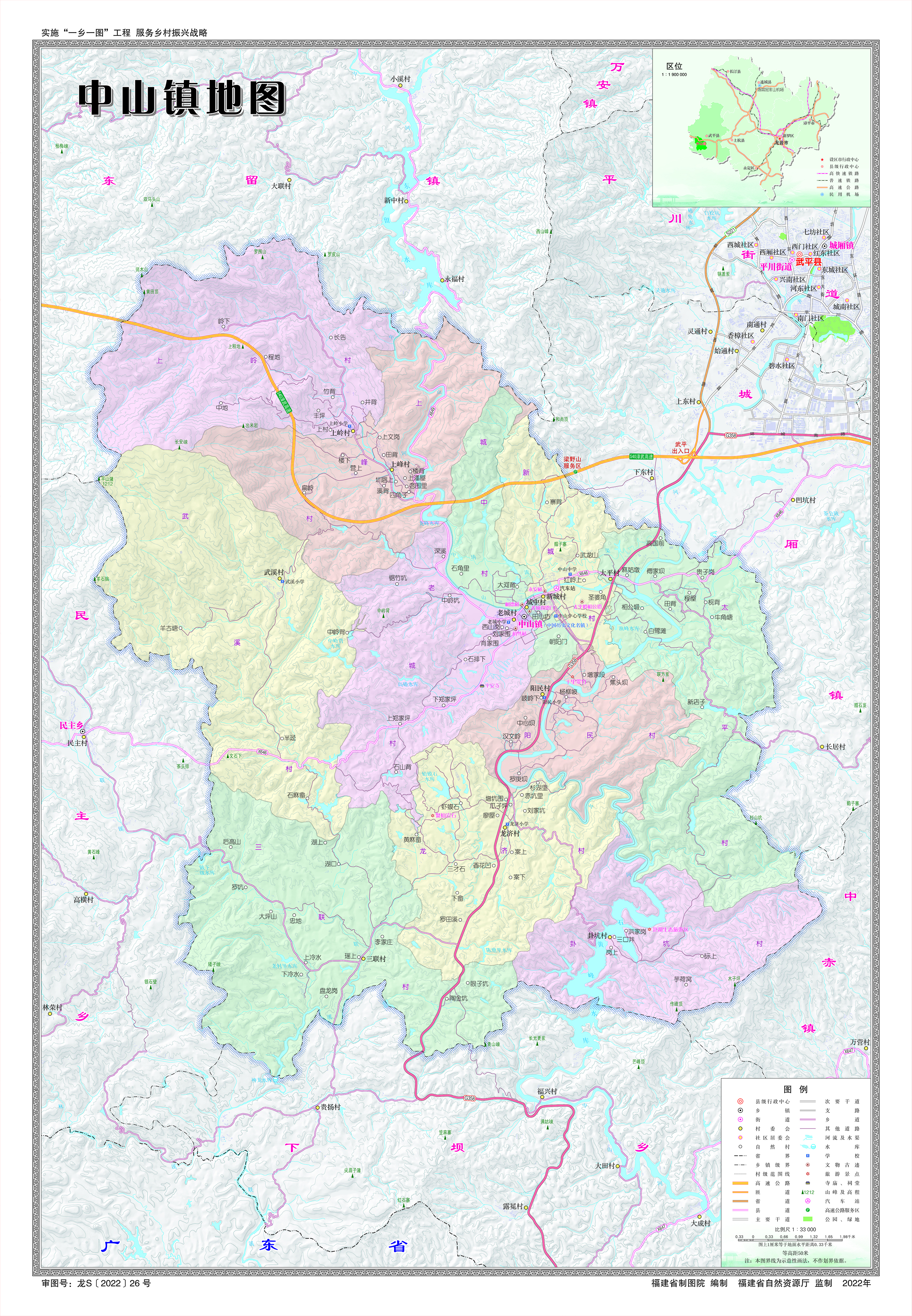 2中山镇地图.jpg