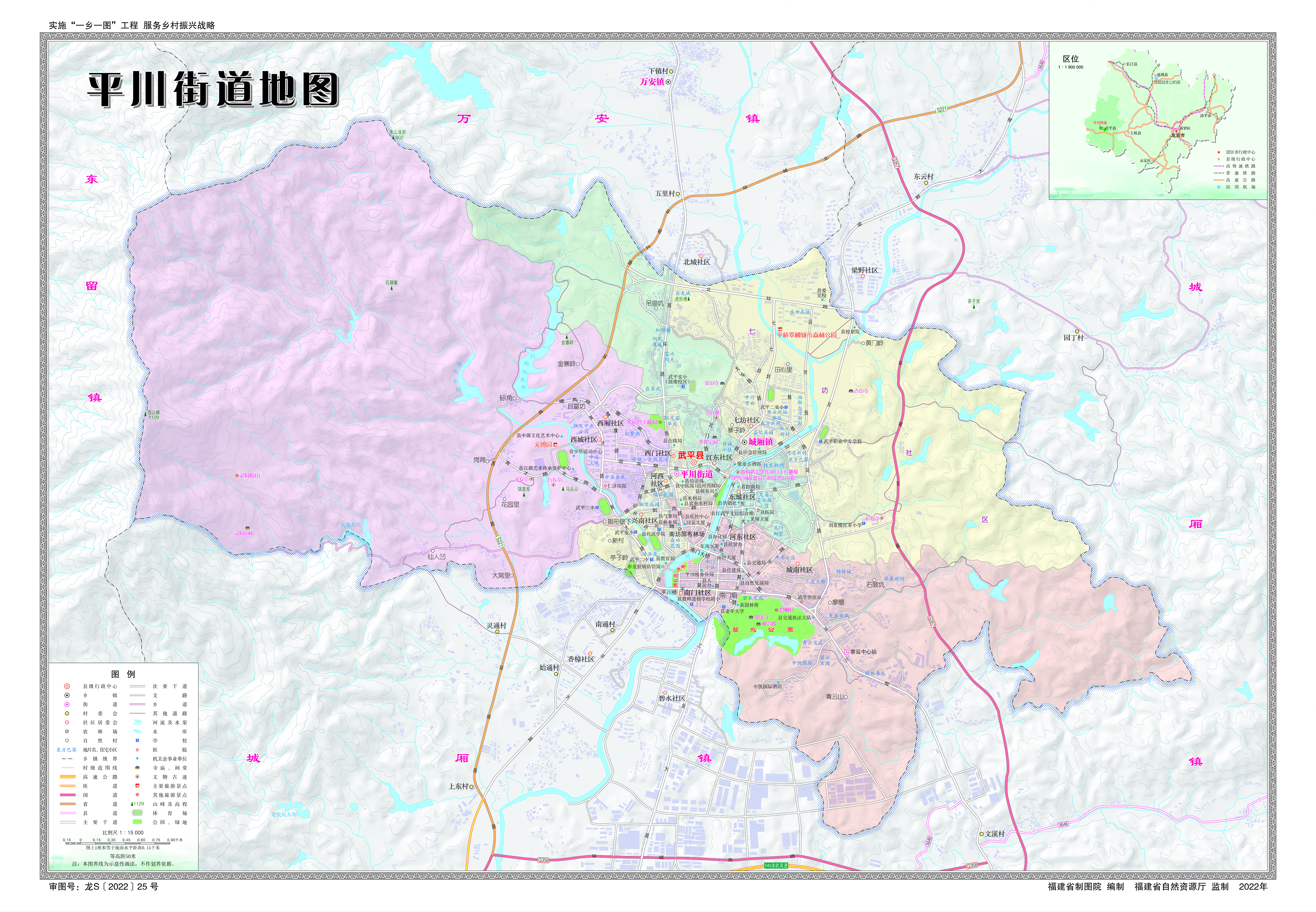 1平川街道地图.jpg