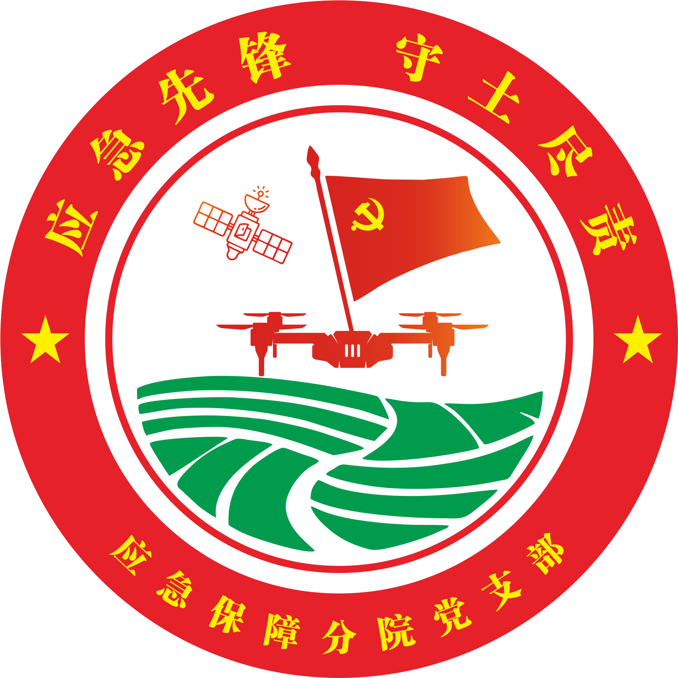 应急分院.jpg